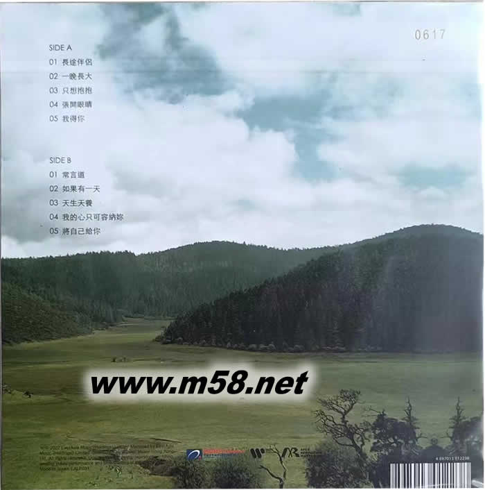 長途伴侶 ARM( 33 1/3RPM) 白膠 黑膠 限量版專輯背面圖片