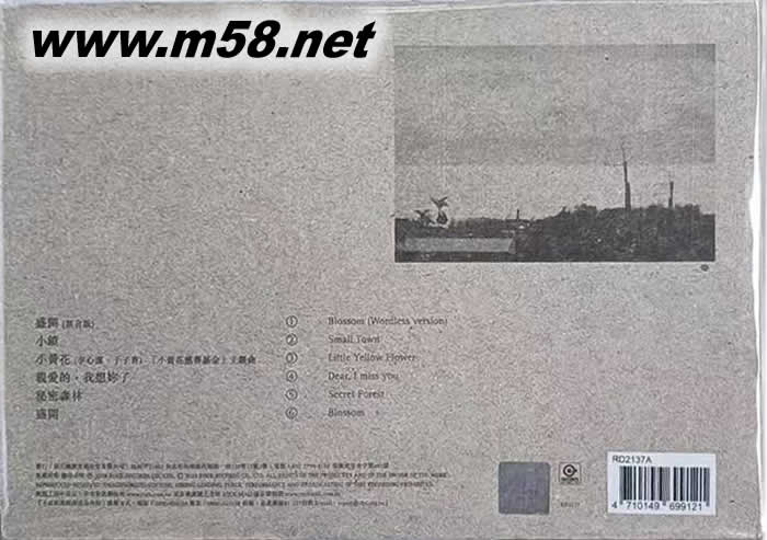 盛開 CD 首批限量版專輯背面圖片