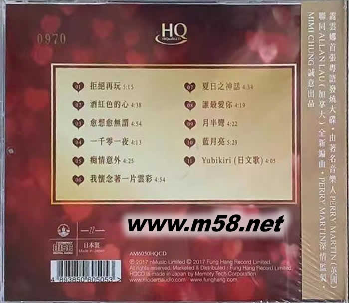 酒紅色的心 HQCD 頭版專輯背面圖片