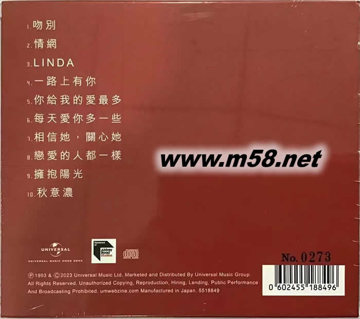 ARS 吻別 蜚聲環球系列 首批限量版專輯背面圖片