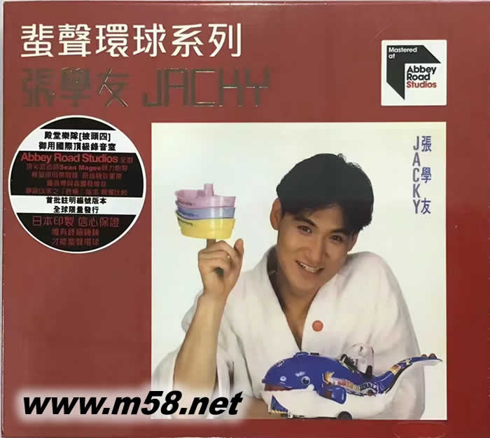 ARS JACKY 蜚聲環球系列 首批限量版專輯正面圖片