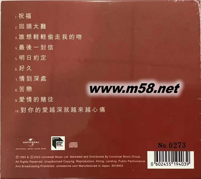 ARS 祝福 蜚聲環(huán)球系列 首批限量版專輯背面圖片