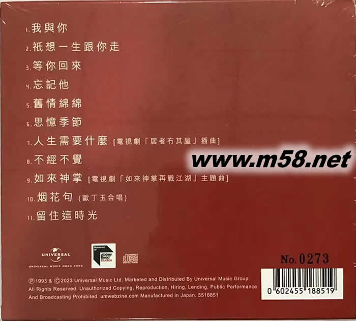 ARS 我與你 蜚聲環球系列 首批限量版專輯背面圖片