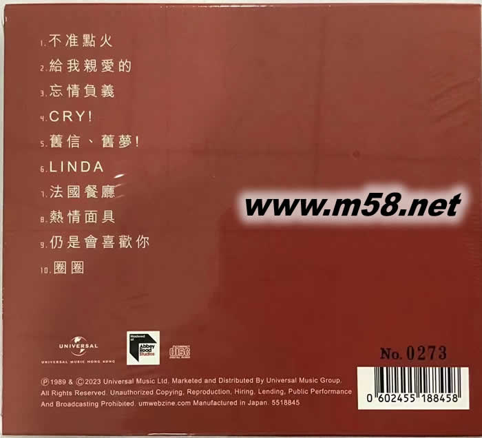 ARS 給我親愛的 蜚聲環球系列 首批限量版專輯背面圖片