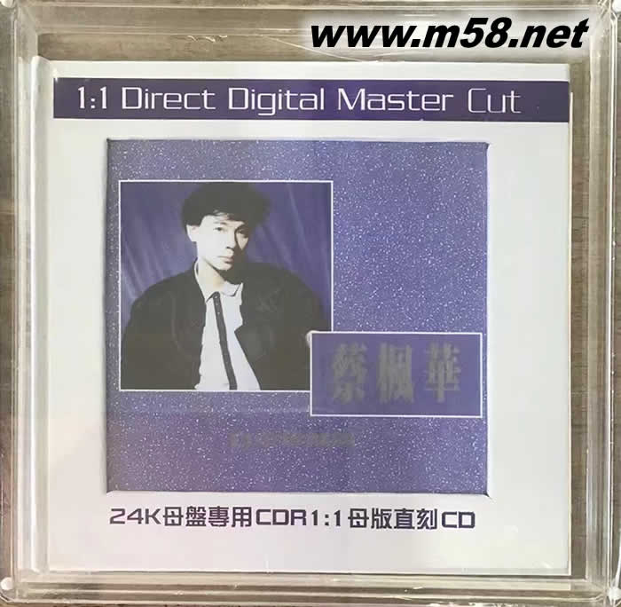 蔡楓華 24K母盤專用CDR1:1母盤直刻CD專輯正面圖片