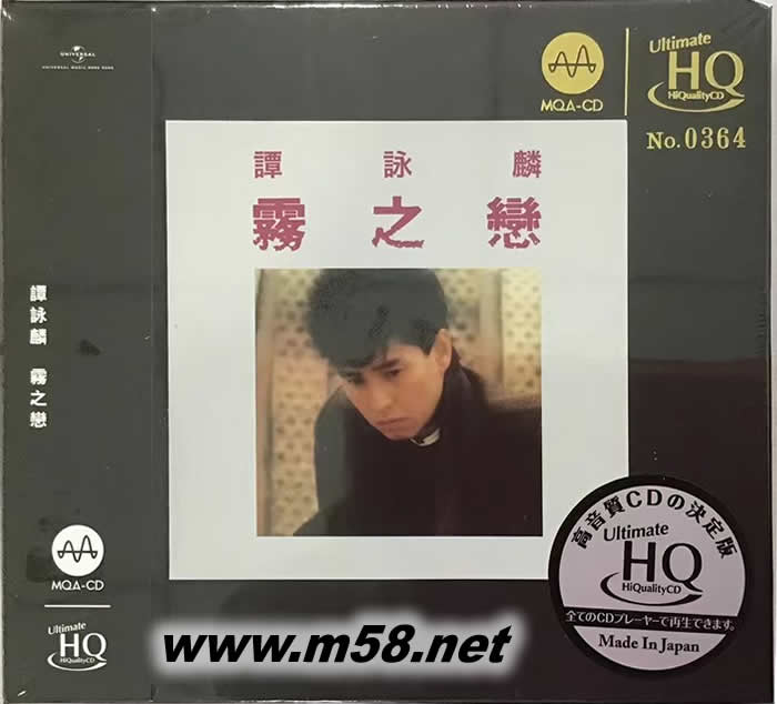 霧之戀 UHQCD MQACD 限量版專輯正面圖片