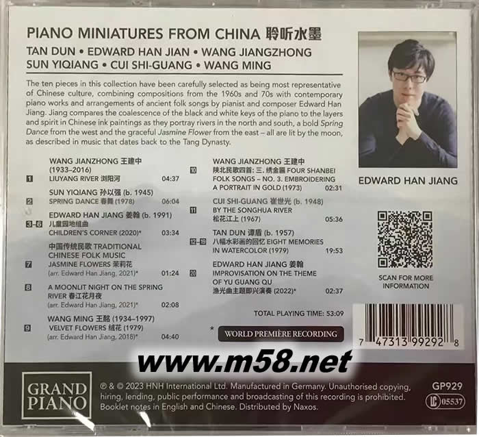 聆聽水墨 PIANO MINIATURES FROM CHINA 姜翰(鋼琴演奏民樂)專輯背面圖片