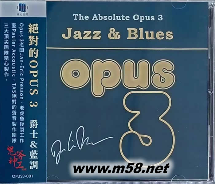 絕對的OPUS 3 爵士&藍調 The Absolute Opus 3 - Jazz & Blues CD (瑞典OPUS 3 發燒工作室)專輯正面圖片