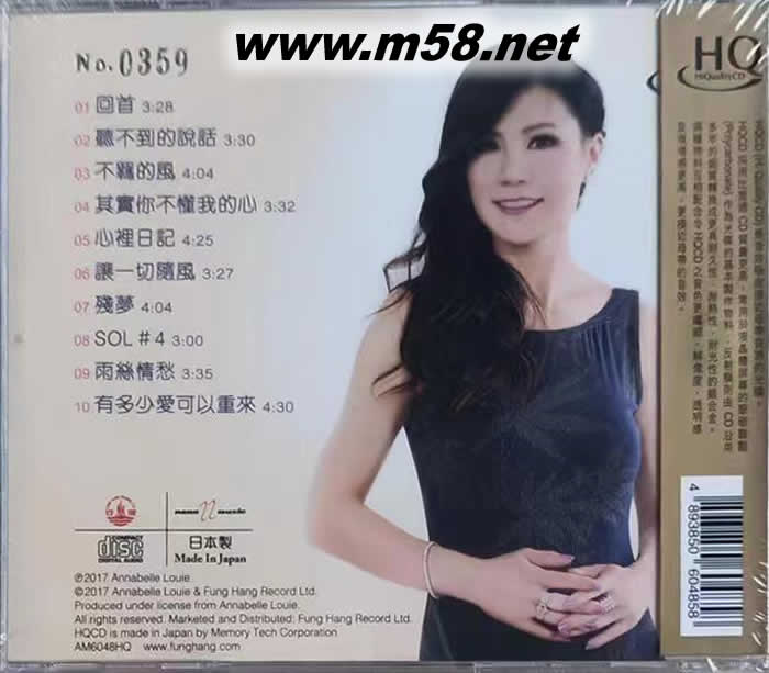 真愛如昔 HQCD 限量頭版專輯背面圖片