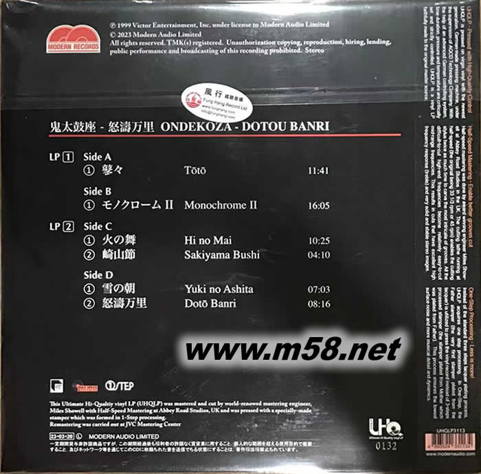 怒濤萬里 UHQLP 雙黑膠 限量頭版專輯背面圖片