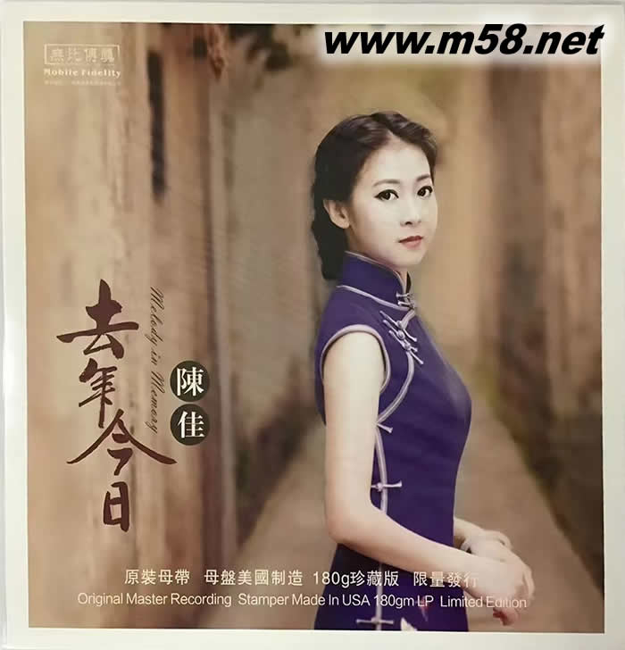 去年今日 黑膠專輯正面圖片