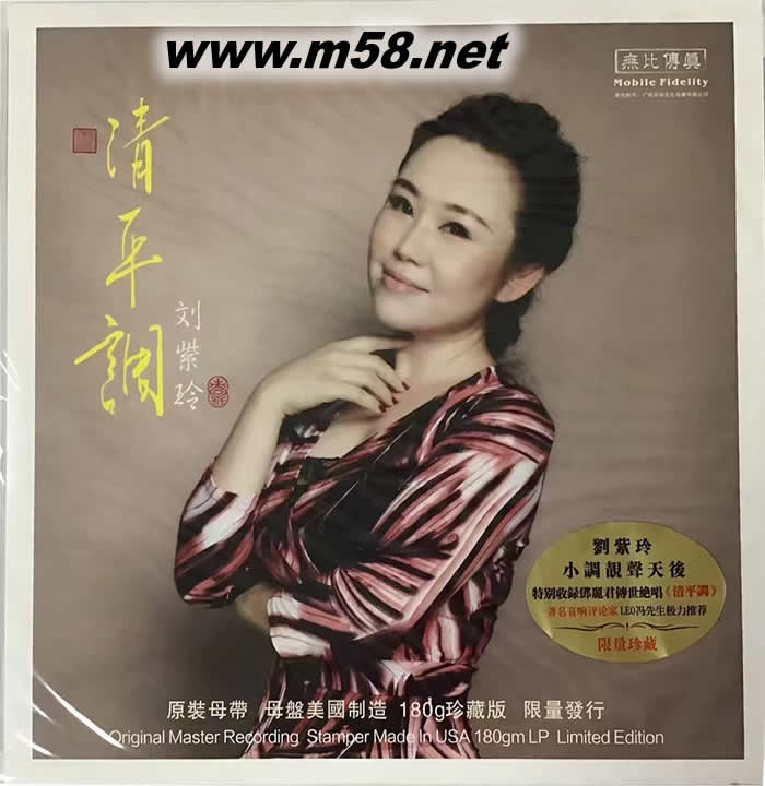 清平調 黑膠專輯正面圖片