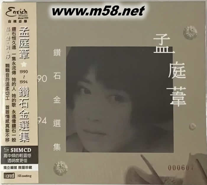 鉆石金選集1990-1994 上下集 雙 NEW XRCD專輯正面圖片