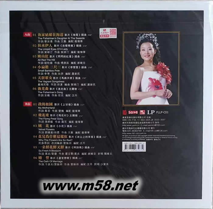 百年留聲 黑膠專輯背面圖片