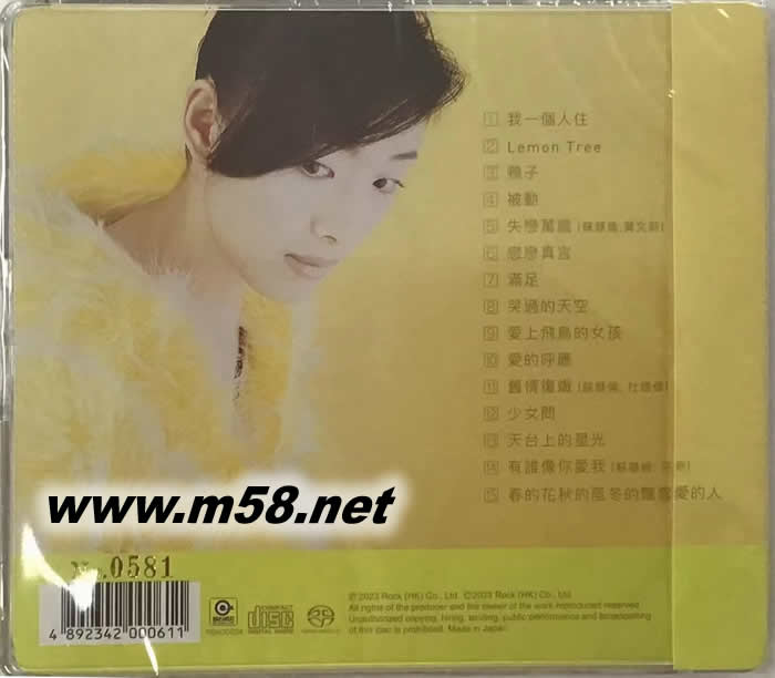 滾石SACD 蘇慧倫精選15首專輯背面圖片
