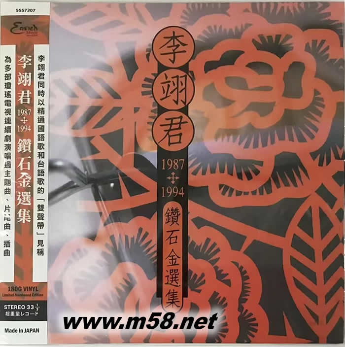 鉆石金選集 黑膠專(zhuān)輯正面圖片