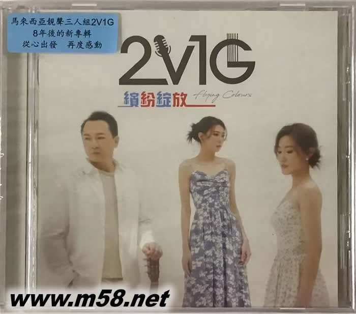 繽紛綻放 Flying Colours專輯正面圖片