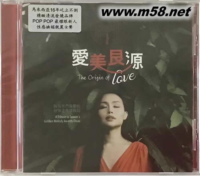 愛美艮源 The Origin Of Love專輯正面圖片