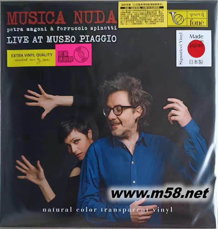 純粹音樂 比亞喬奧博物館演唱會(huì)實(shí)況 超級(jí)發(fā)燒Musica Nuda「Live at Museo Piaggio 45轉(zhuǎn) 珍貴透明膠 黑膠 限量版專輯正面圖片