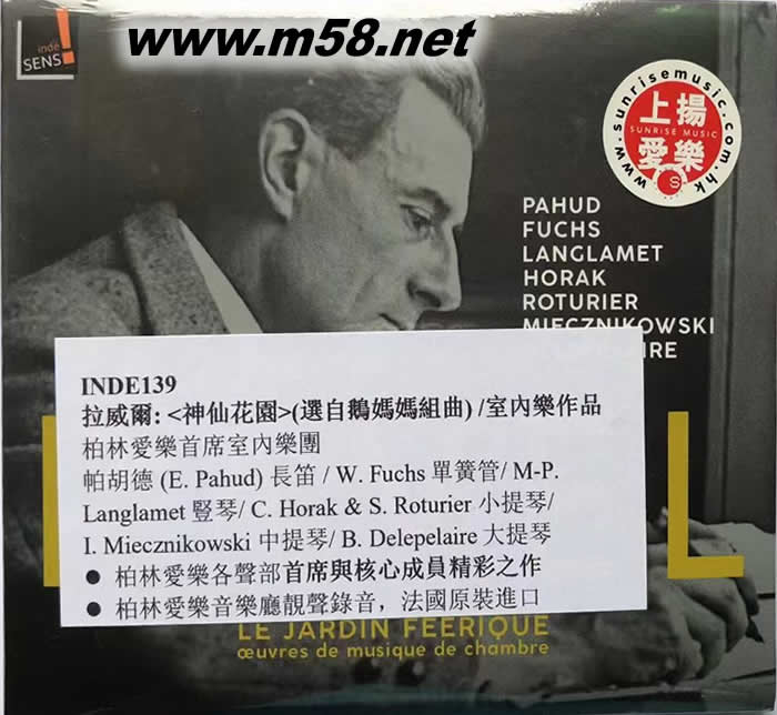 Ravel: Le Jardin féerique 拉威爾: 神仙花園 (選自鵝媽媽組曲) 室內樂作品專輯正面圖片
