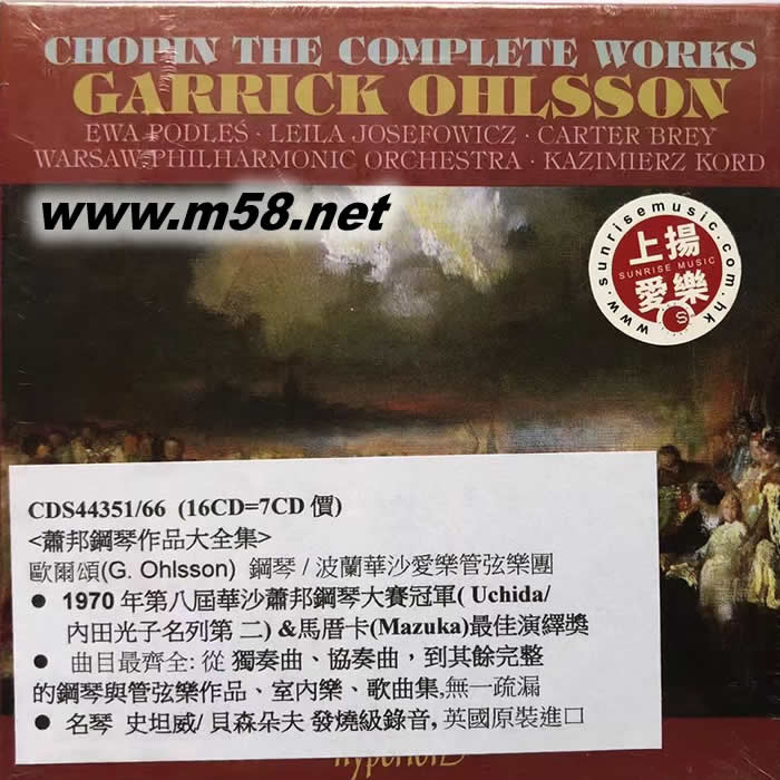 Chopin - The Complete Works 蕭邦鋼琴作品大全集 16CD套裝專輯正面圖片
