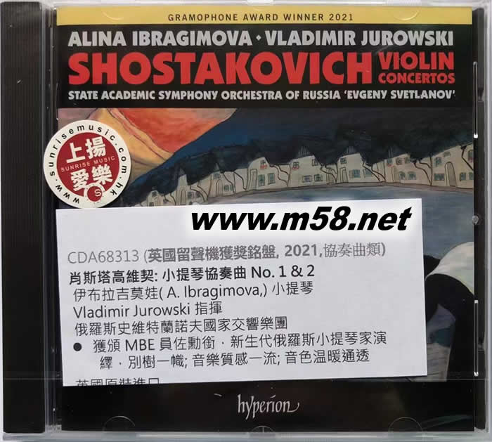 Shostakovich: Violin Concertos 肖斯塔高維契: 小提琴協奏曲 No. 1 & 2專輯正面圖片