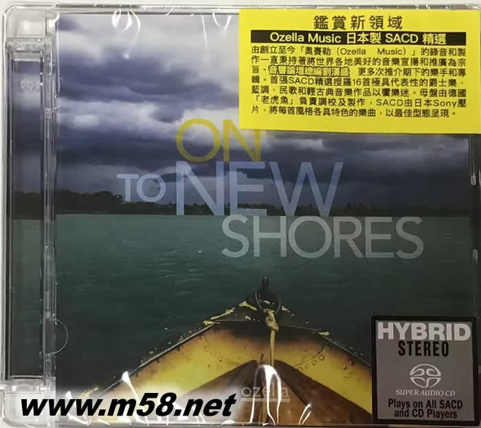 鑑賞新領域 On To New Shores Various SACD專輯正面圖片