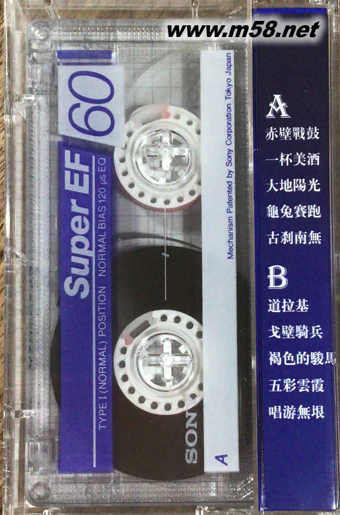 鼓動心弦 1:1DSD珍藏直錄磁帶專輯背面圖片