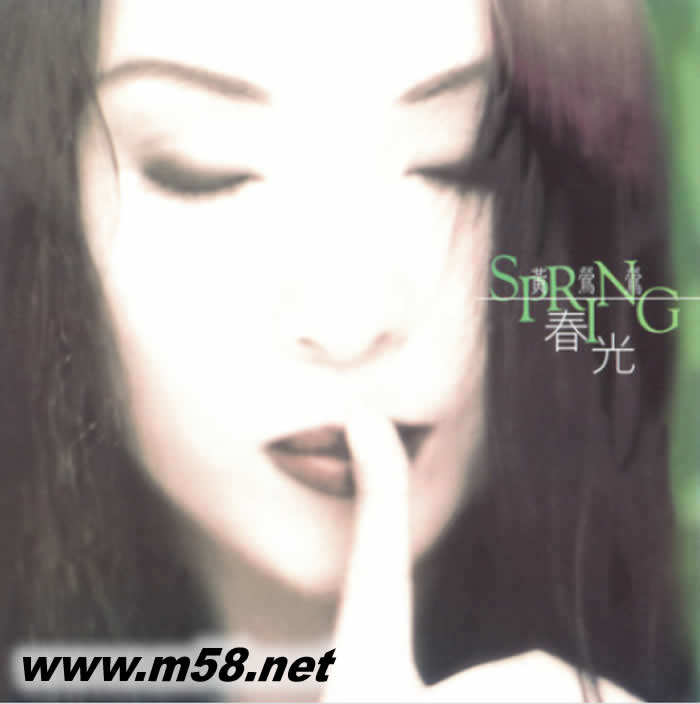 春光 黑膠專輯正面圖片
