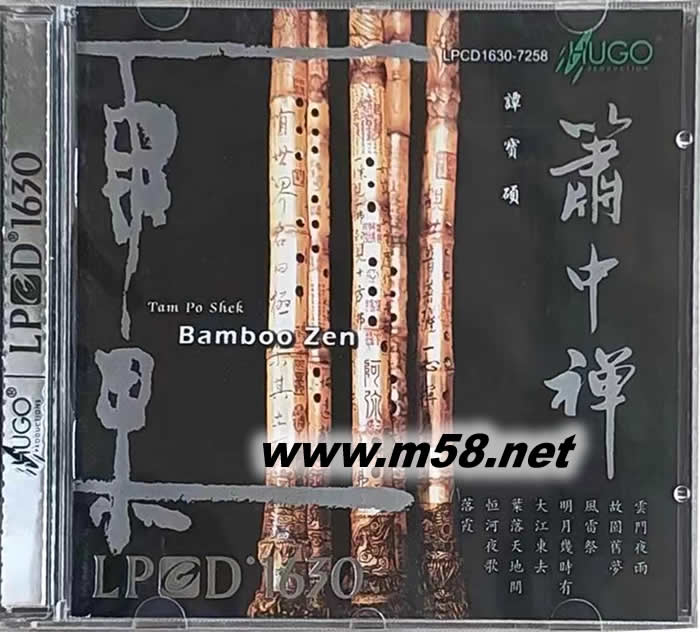 簫中禪 LPCD 中國版專輯正面圖片