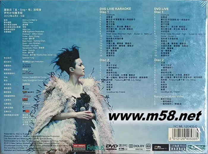 真。Sing。情演唱會 Live & Karaoke (4DVD)專輯背面圖片