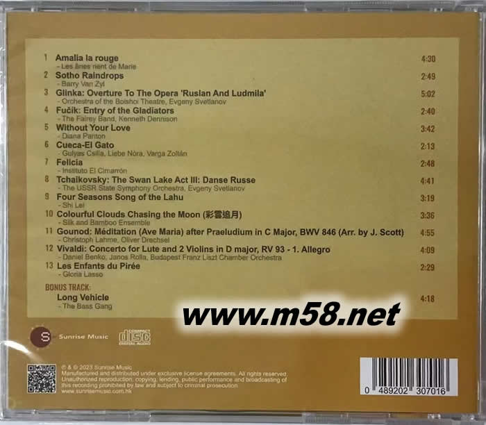 Extreme Sound 8 極致原音 8專輯背面圖片