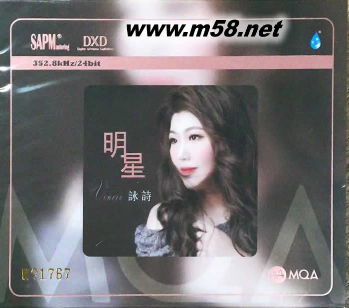 詠詩 明星 MQACD 限量版專輯正面圖片