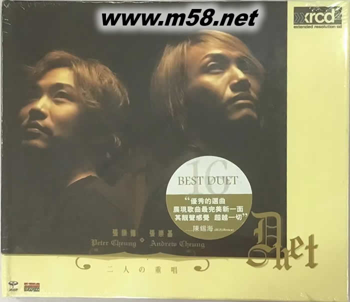 二人之重唱XRCD專輯正面圖片