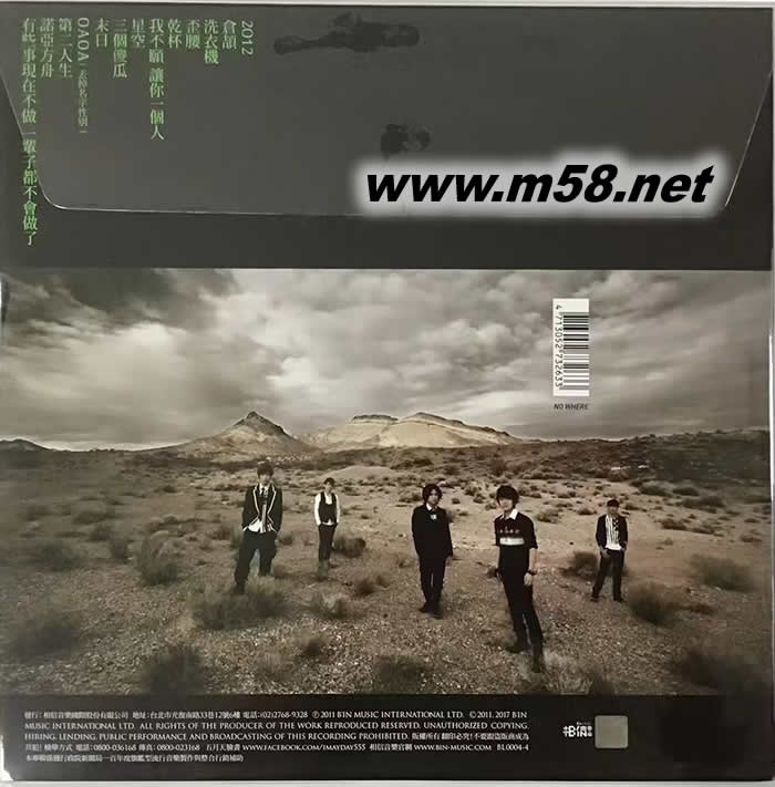 MAYDAY 第二人生 末日版 (雙黑膠)專輯背面圖片