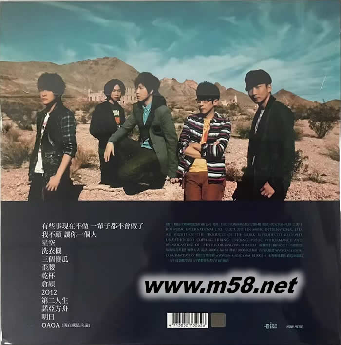 MAYDAY 第二人生 明日版 (2LP黑膠唱片)專輯背面圖片