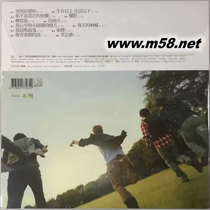 MAYDAY 后青春期的詩 (LP黑膠唱片)專輯背面圖片