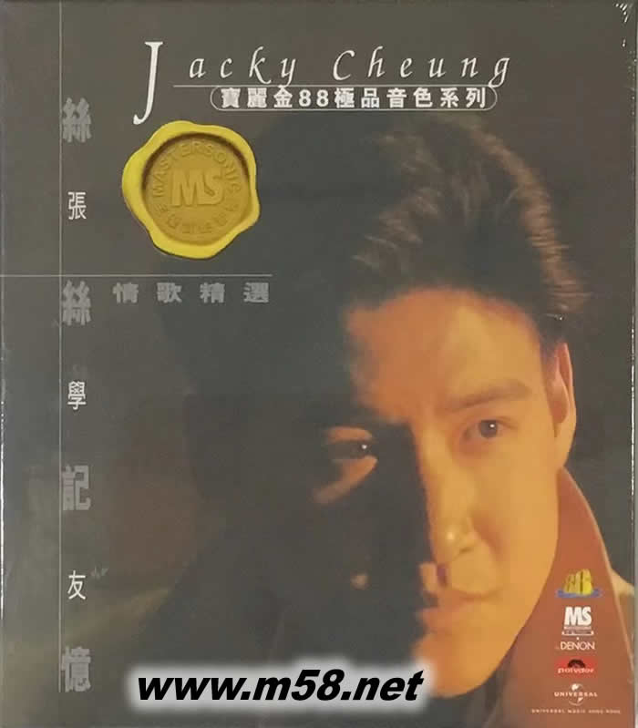 張學友 絲絲記憶 寶麗金88極品音色系列 2023年版專輯正面圖片