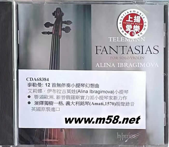 Telemann: Fantasias for solo violin 泰勒曼: 12首無伴奏小提琴幻想曲專輯正面圖片