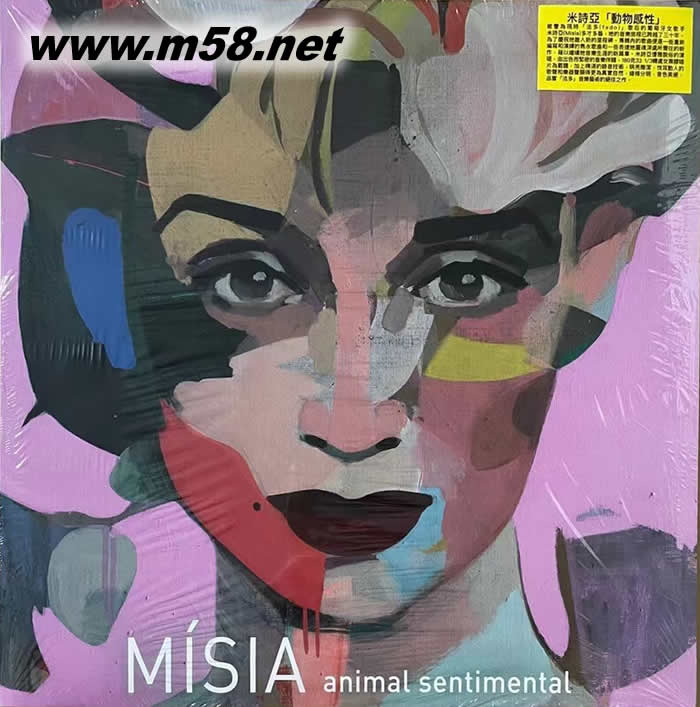 米詩亞 動物感性 Mísia Animal Sentimental 民謠 黑膠專輯正面圖片