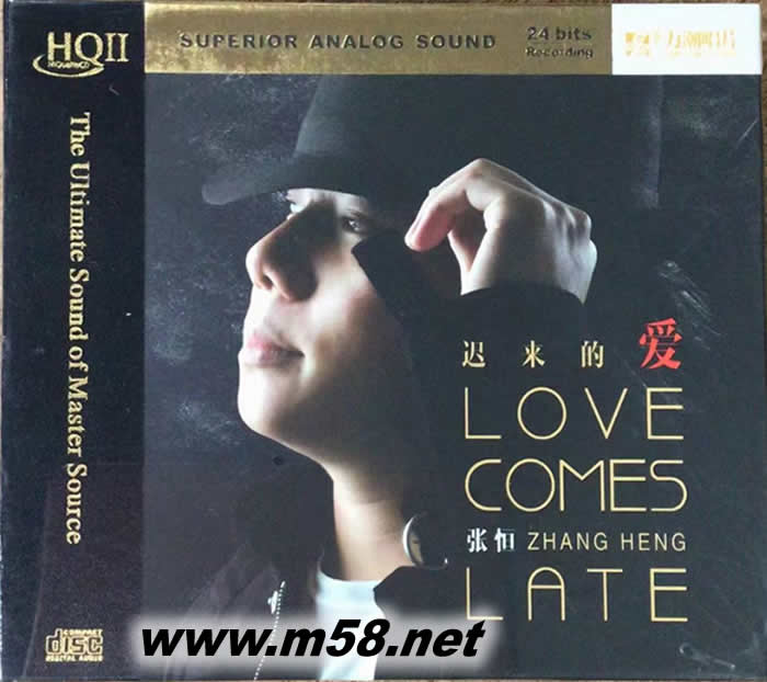 遲來的愛 HQII HQCD專輯正面圖片