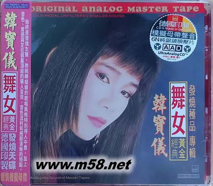 舞女 HDCD專輯正面圖片