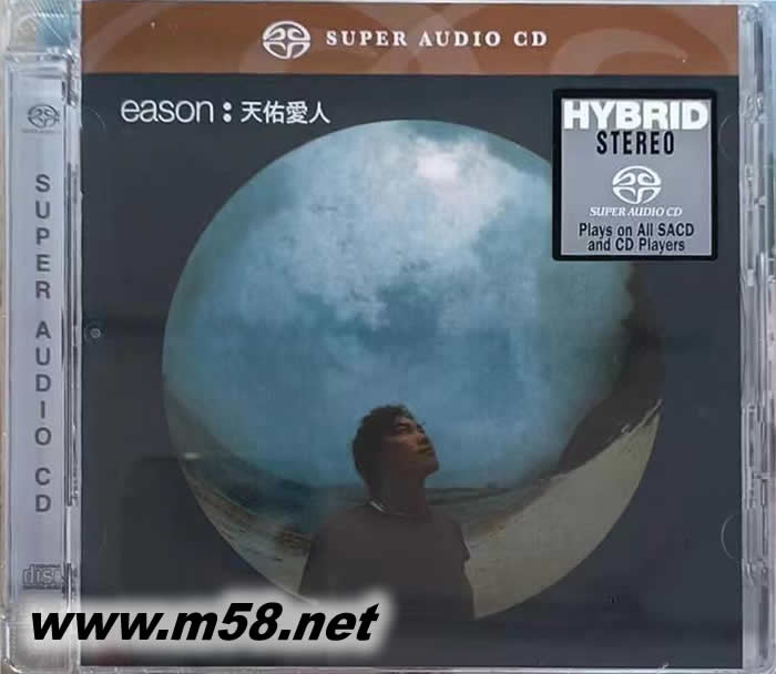 天佑愛人 SACD 限量版專輯正面圖片