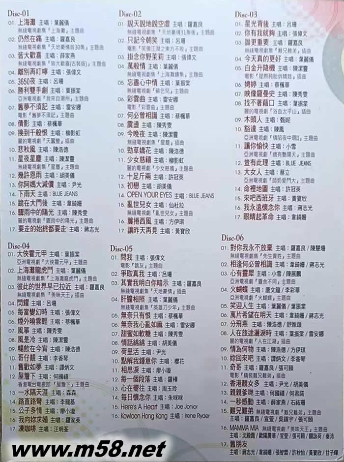 好歌101 (6CD珍藏套裝)專輯背面圖片