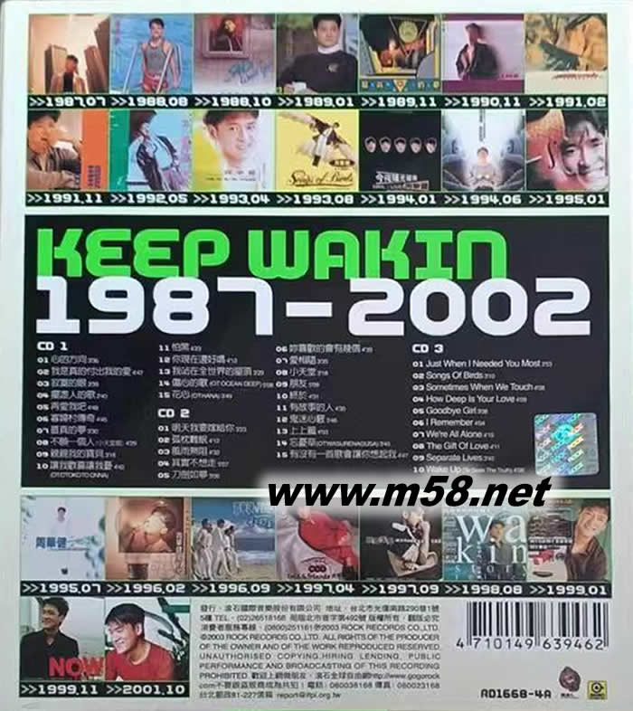 周而復始1987-2002 (3CD臺灣決定版)專輯背面圖片
