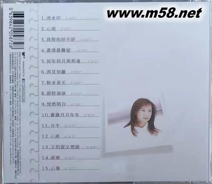 李碧華的情歌記事薄專輯背面圖片