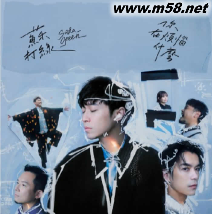 你在煩惱什么 2024(臺灣版)專輯正面圖片