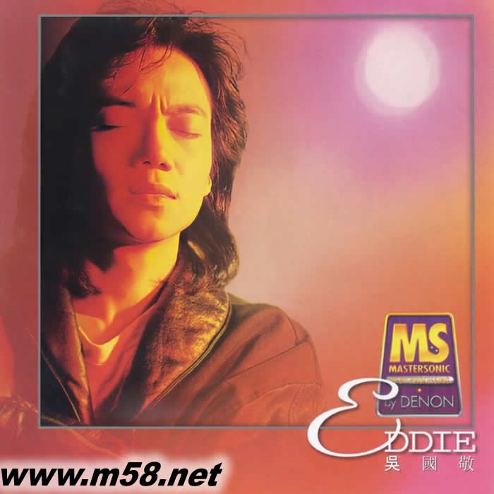 吳國敬 EMI 88 極品音色系列專輯正面圖片