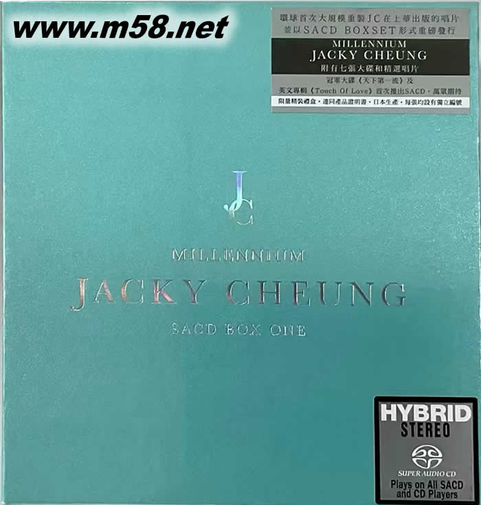 MILLENNIUM SACD 藍色封面 8SACD 限量套裝專輯正面圖片