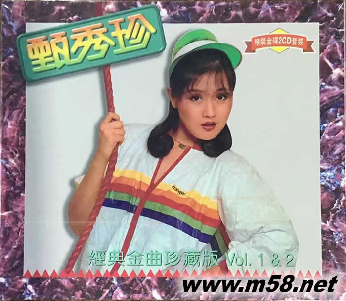 經典金曲珍藏版 第一第二專輯正面圖片